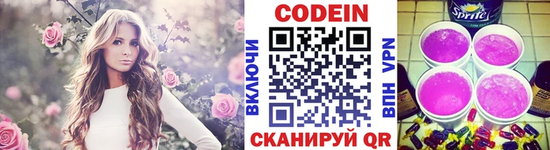 Кодеиновый сироп Lean Purple Drank  Купить где  Цимлянск 