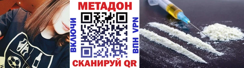 МЕТАДОН белоснежный Купить где Цимлянск